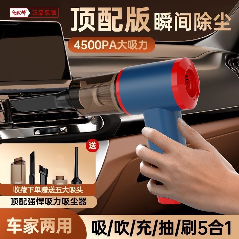 车载吸尘器大吸力车用无线充电大功率汽车家用小型手持式吸吹一体