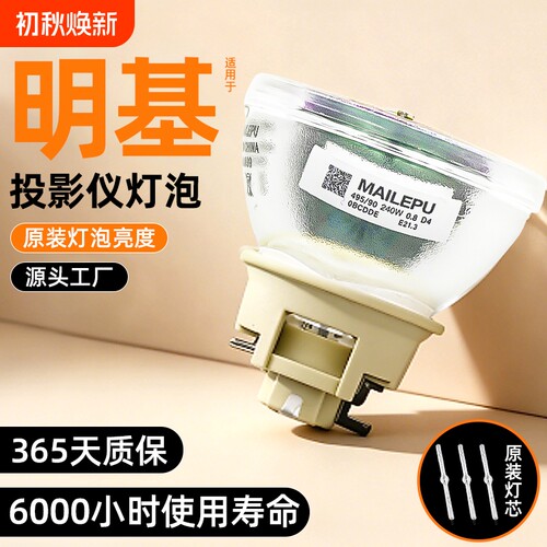 适用于明基MA1215 HD3934 S3932 HD2934M RX3559 TH685 KD9390 MW695H HT2005 HD1802 HT3050投影机仪灯泡