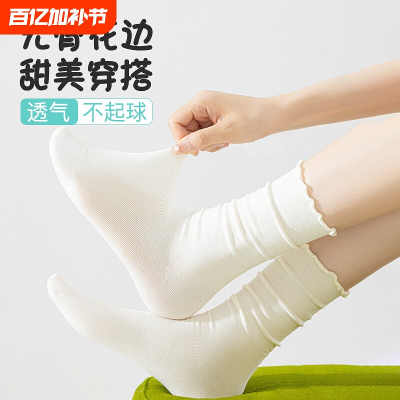 木耳花边袜子女夏季可爱冰冰薄款搭配小皮鞋白色中筒堆堆袜百搭袜