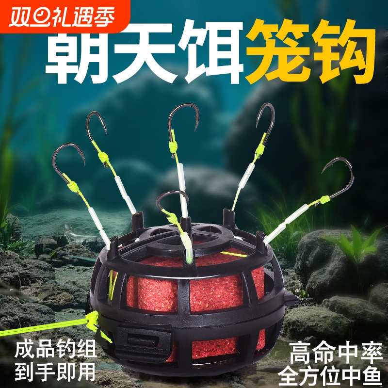 新款升级朝天饵笼钩反底钓伊势尼翻板钩爆炸钩水怪方块料抛竿矶竿