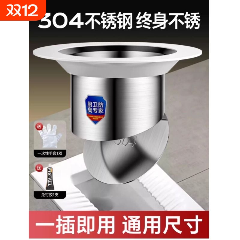 304不锈钢厕所防臭堵臭器蹲坑便池蹲便器盖板堵洞塞子除臭神器