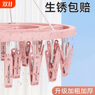成人防风晾衣架塑料32夹子衣架儿童袜子架婴儿家用多功能晾晒架子