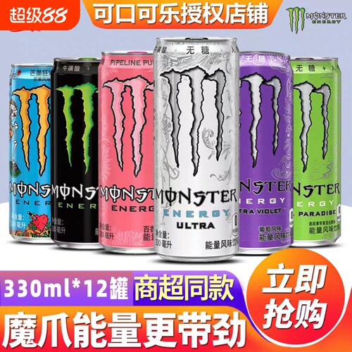 可口可乐魔爪饮料无糖能量330ml*12罐装罐多种运动葡萄原味苹果味