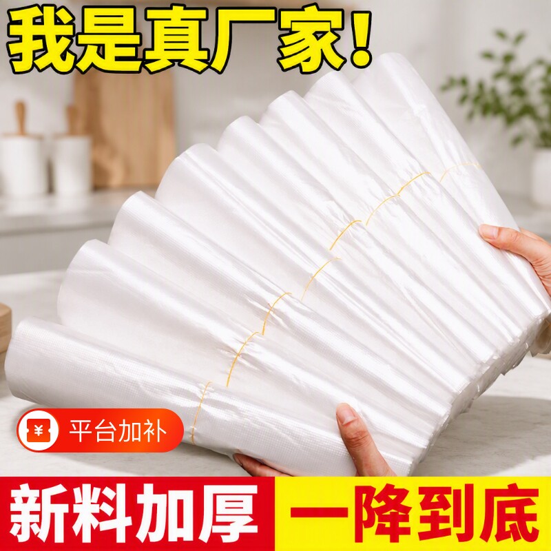 透明食品塑料袋方便袋一次性袋子白色背心保鲜袋手提胶袋家用密封