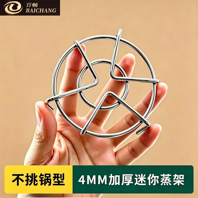不锈钢迷你蒸架小号隔水三角电饭锅蒸煮蒸菜蒸笼篦子支架子电饭煲