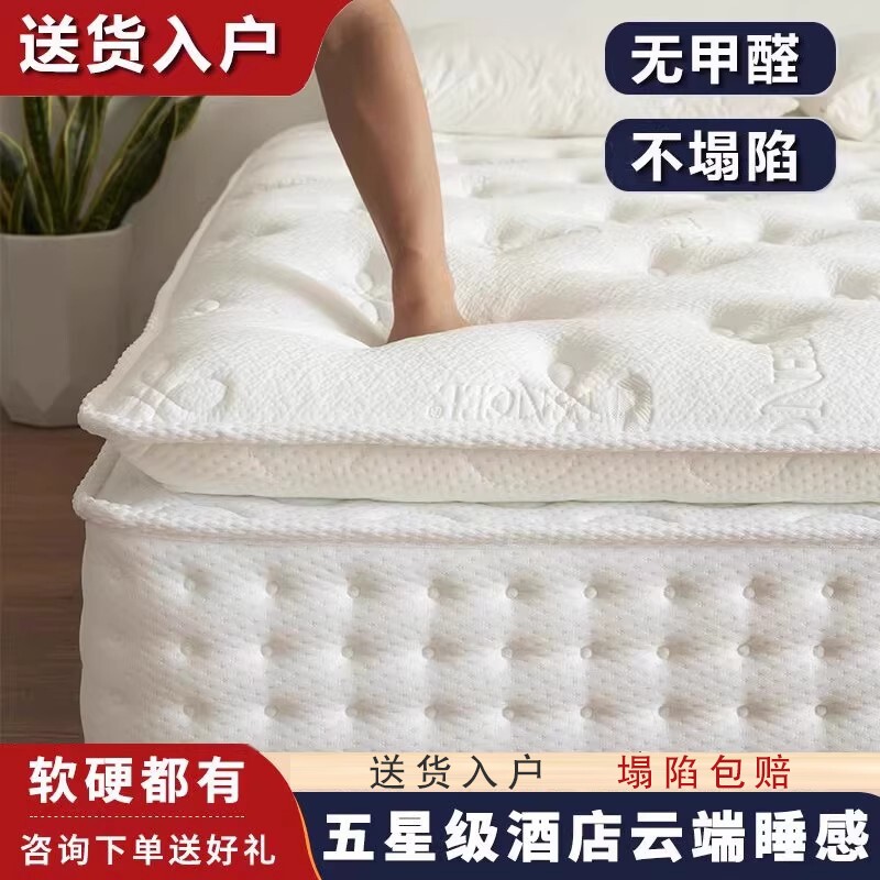 希尔顿酒店同款席梦思独立袋弹簧床垫压缩卷包十大名牌软垫20cm厚