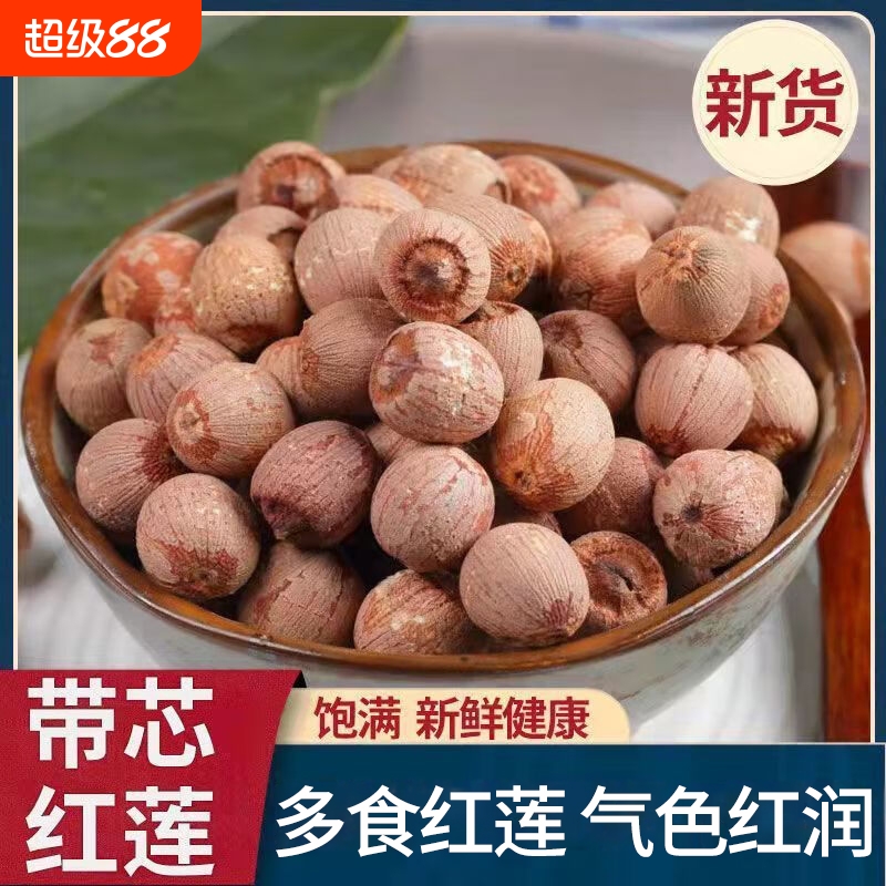 红莲250g带芯|超1000次加购