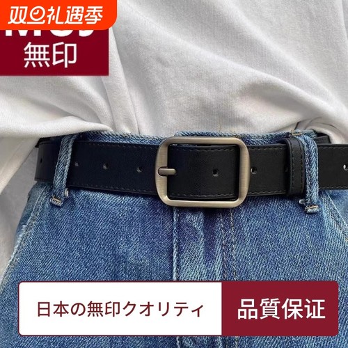 无印简约皮带|超6000次加购
