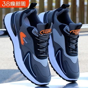 跑步鞋男鞋新款春夏季透气网鞋男士运动休闲鞋防滑软底旅游鞋轻便