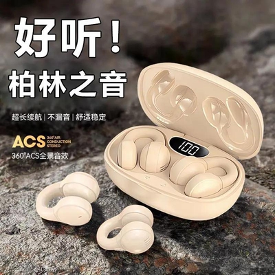 【超2万人加购】补贴15%夹耳式2025新款运动无线蓝牙耳机超长续航