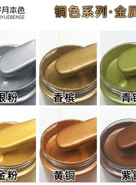 岁月本色铜色金属油漆古铜防锈漆