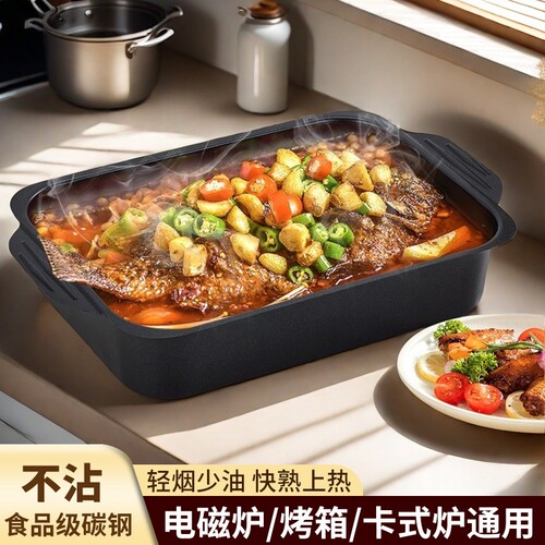 烤鱼盘专用长方形家用托盘电磁炉烤鱼烤盘烤肉盘烤箱带盖食品级