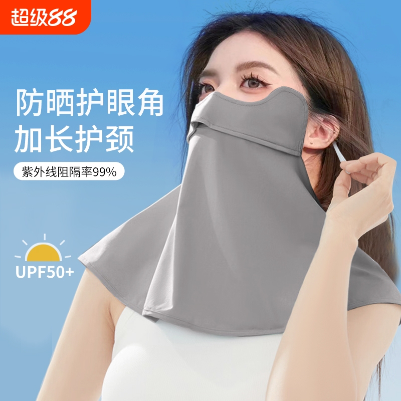 全脸防晒 轻薄立体 冰丝透气
