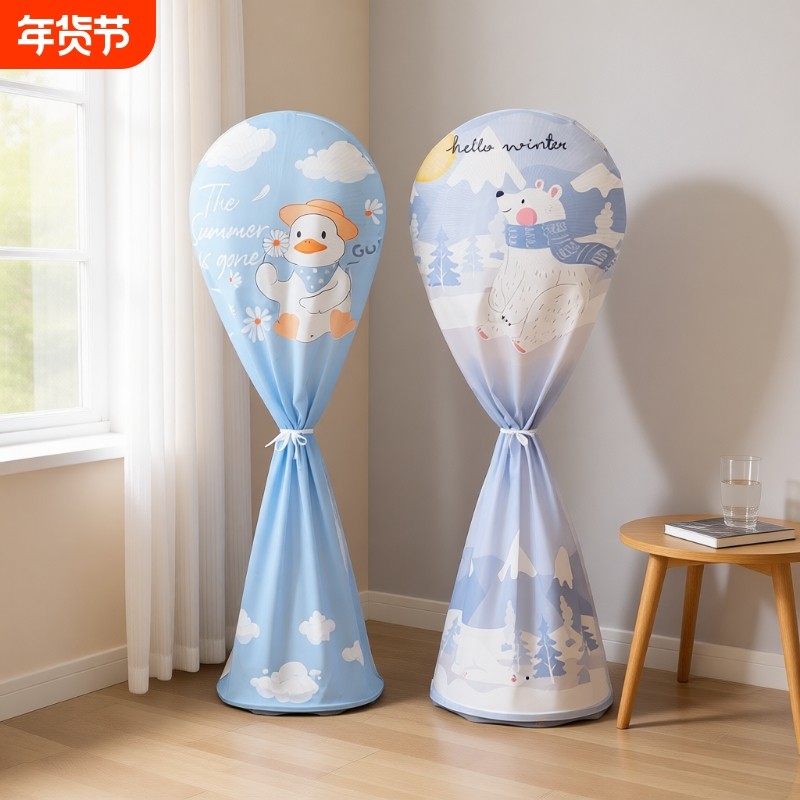 可水洗风扇防尘罩立式家用全包落地电风扇罩台式保护罩子2025新款