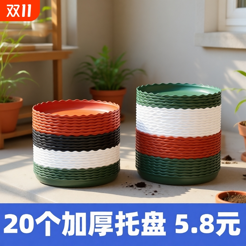 花盆托盘底座大号塑料花盘底垫底花盒底绿植盆栽加仑盆花盆托圆形