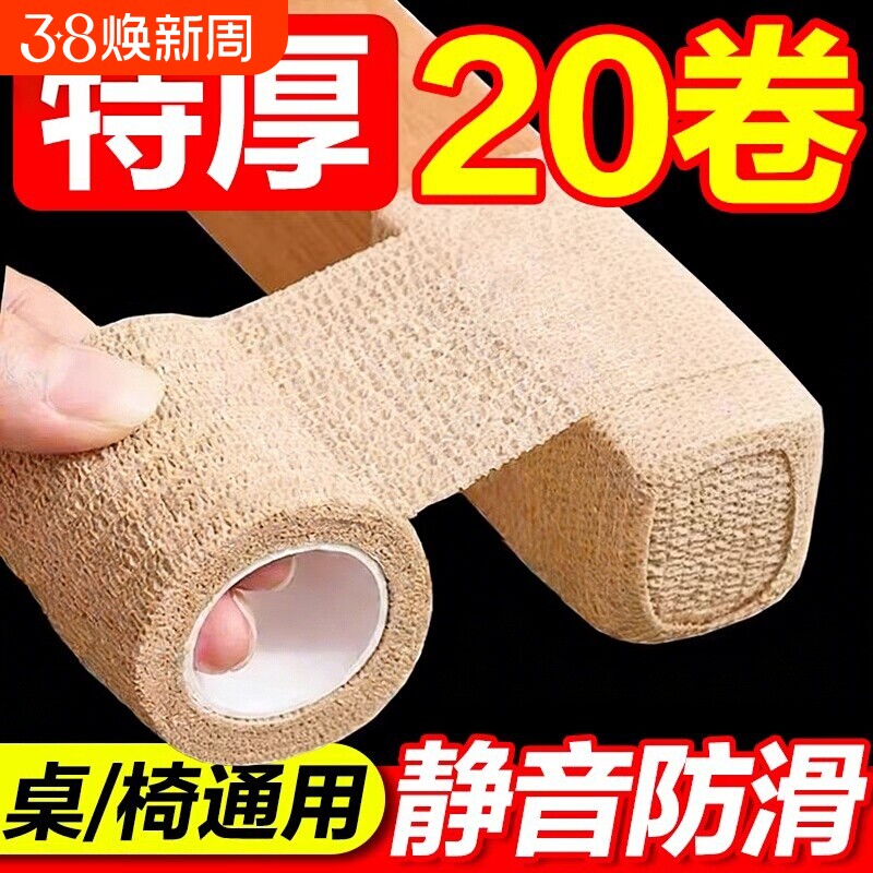 椅子脚套静音防滑耐磨桌椅脚凳子沙发板凳保护脚套家具通用桌脚垫