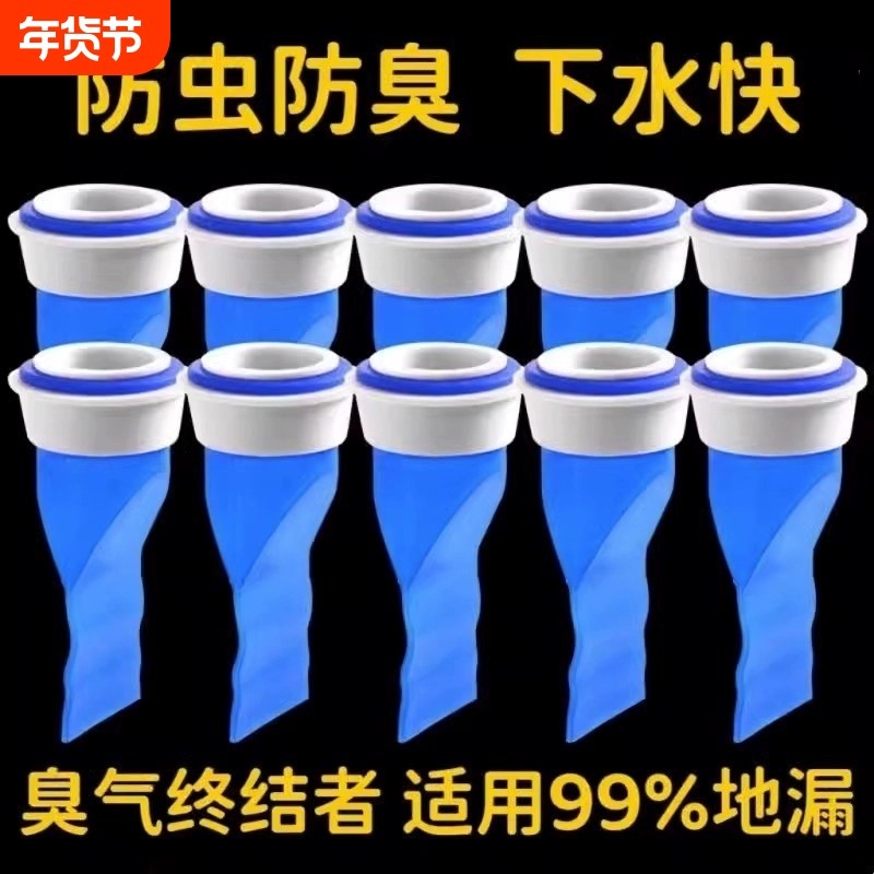 地漏防臭器下水道堵口器卫生间反味防返臭神器硅胶垫防虫内芯滤网