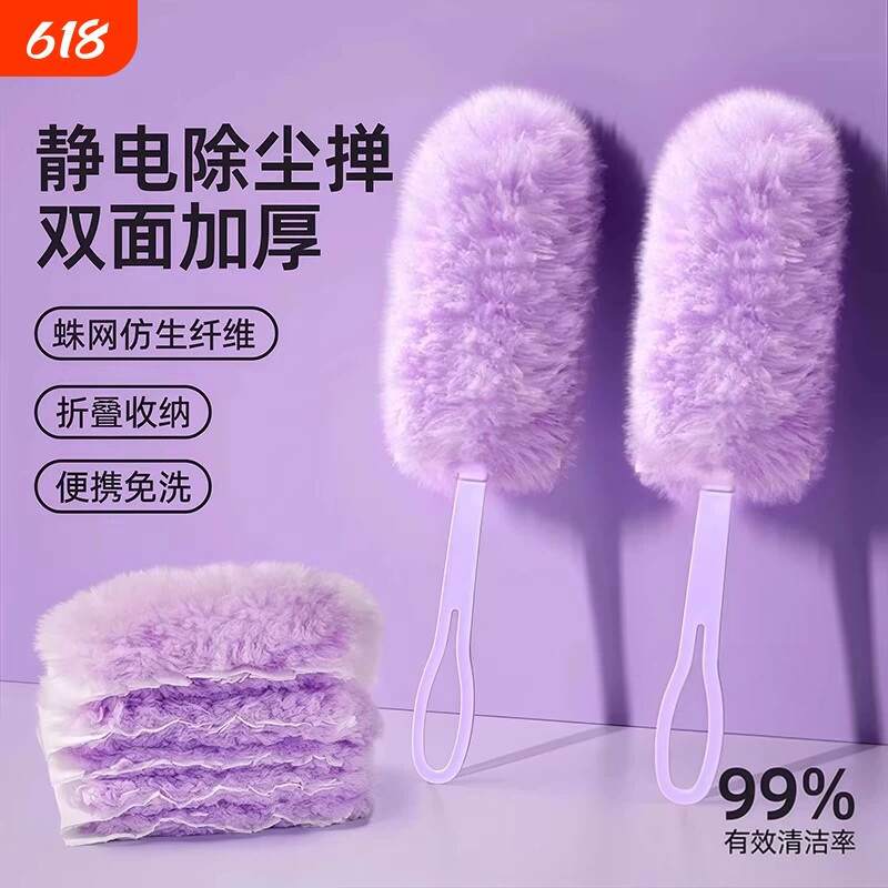 静电除尘掸子一次性鸡毛毯子家用打扫灰吸尘禅子卫生灰尘清理神器