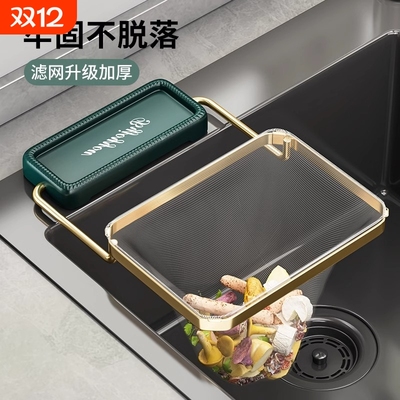 厨房水槽垃圾过滤网水池下水道沥水网地漏滤网洗碗池剩菜防堵架子