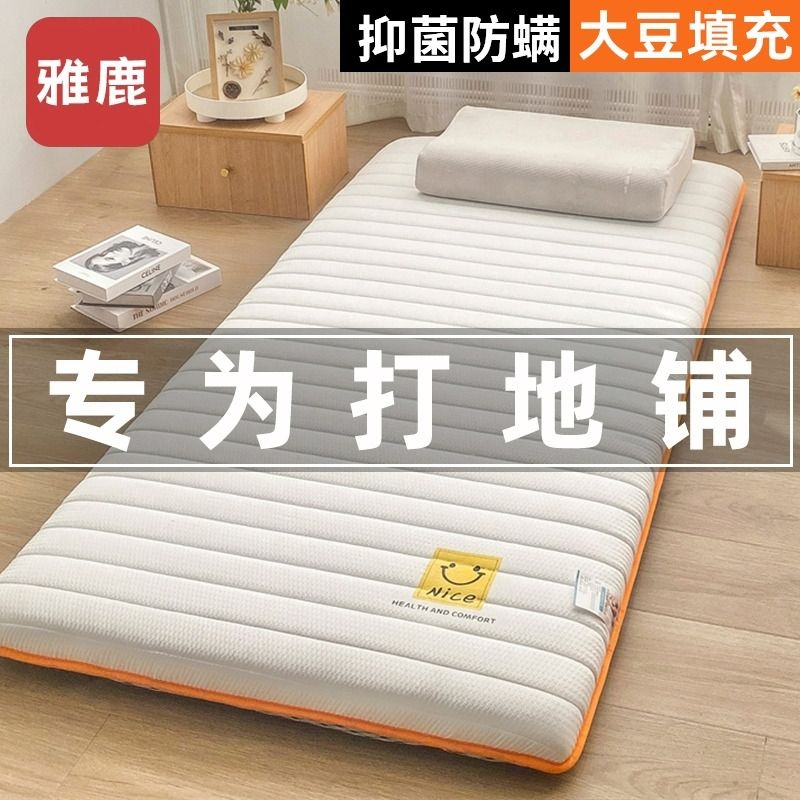 雅鹿打地铺折叠床垫遮盖物家用软垫榻榻米宿舍学生单人床褥租房用