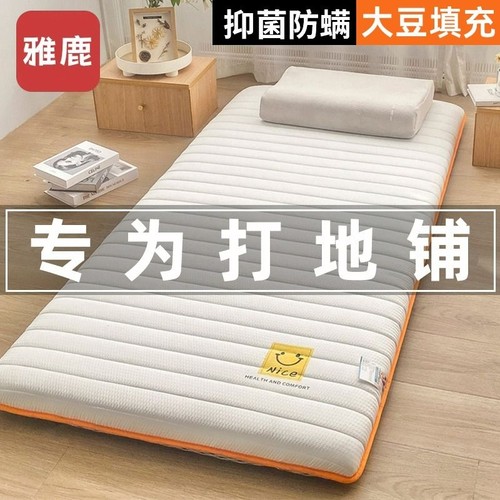 打地铺折叠床垫家用软垫榻榻米