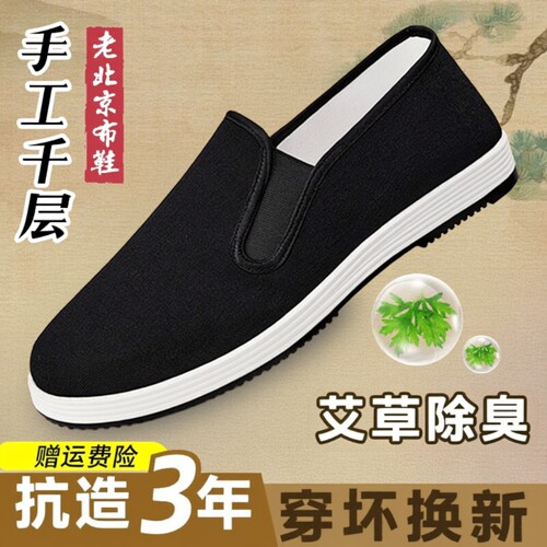 老北京透气一脚蹬|超1.9万次加购