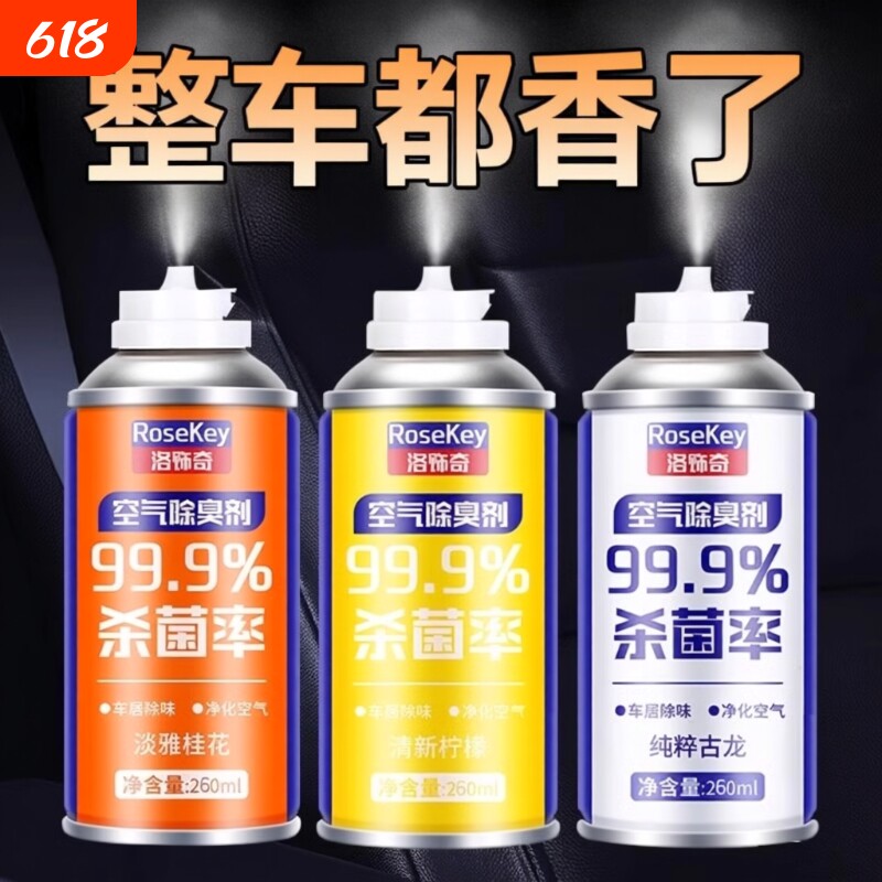 汽车除异味车内除臭车居家用去味异味净化器剂汽车空调空气清新剂