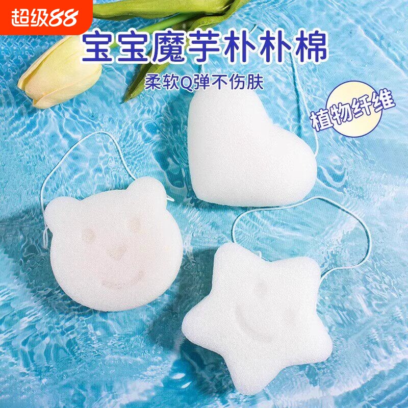 婴儿洗澡海绵魔芋扑扑棉儿童搓澡神器家用宝宝沐浴球新生儿洗脸扑