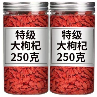 正宗宁夏枸杞头茬500g新货子大颗粒泡水干杞子茶枸杞干袋装特优