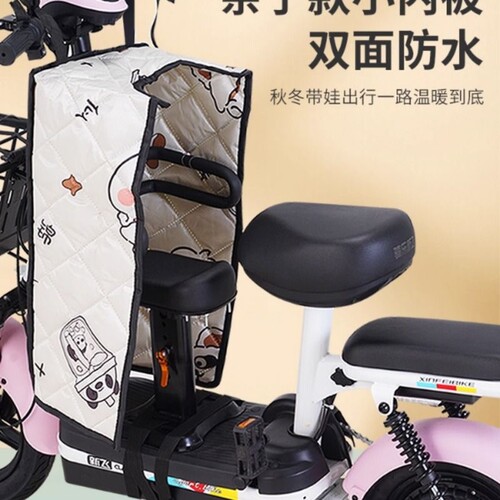 电动车前置儿童挡风被踏板车适用雅迪爱玛亲子挡风罩双面开叉防晒
