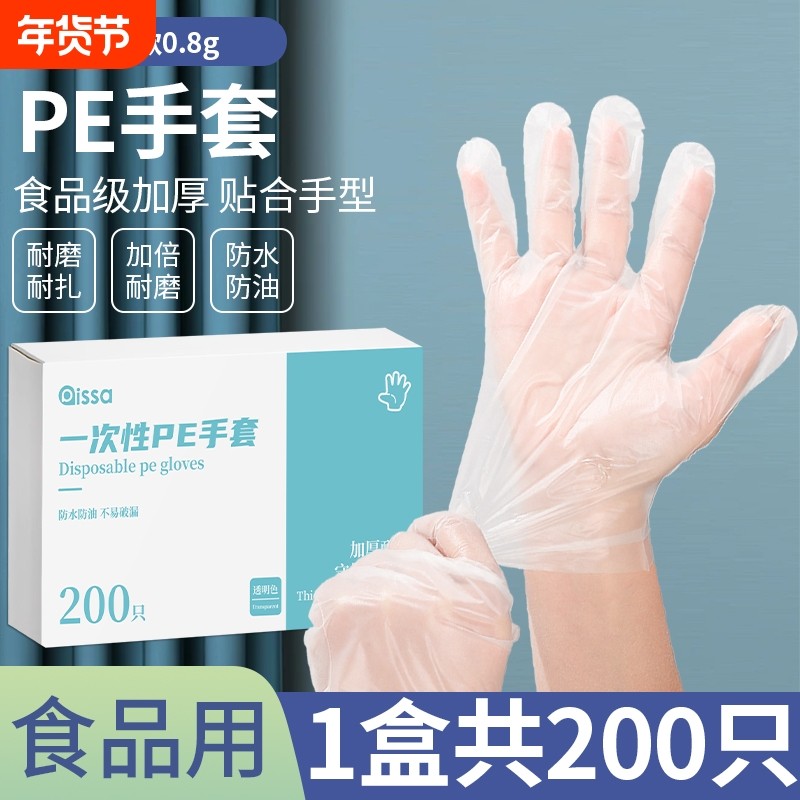 一次性手套小龙虾专用PE餐饮透明加厚耐磨家用食品级厨房耐油防水