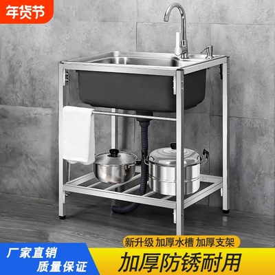 厨房简易洗碗盆不锈钢水槽单槽家用水池盆带支架洗菜盆洗碗池架子