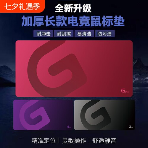 电竞鼠标垫FPS打瓦游戏专用键盘垫细面长款加厚天然橡胶防滑桌垫