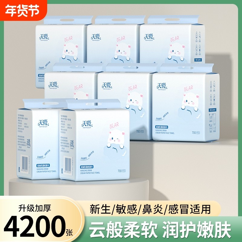 6大提4200张纸巾抽纸亲肤柔韧婴儿面巾纸卫生纸餐巾纸擦手纸,洗护清洁剂/卫生巾/纸/香薰,平板式/抽取式/挂抽式厕纸,淘宝优惠券,粉丝福利购,淘宝优惠卷