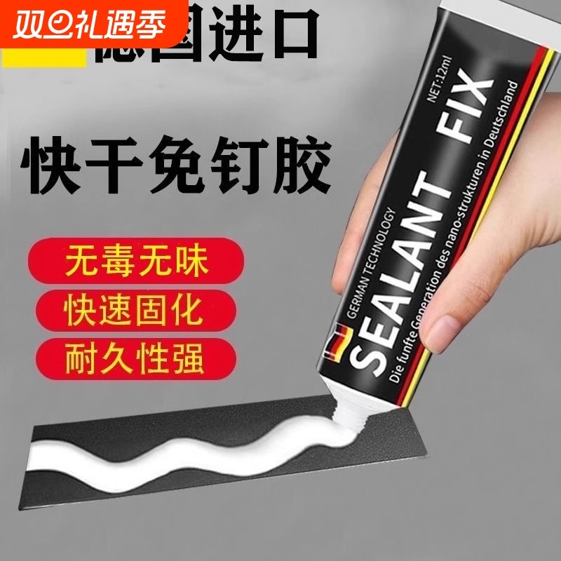 万能免钉胶贴墙专用粘得牢置物架免打孔强力胶水瓷砖踢脚线卫生间