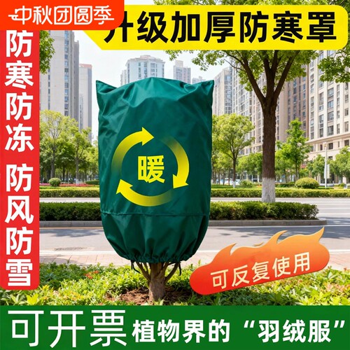 园艺园林绿化防寒保暖无纺布