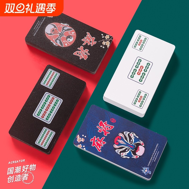 麻将纸牌塑料麻将牌扑克牌送筛子防水防折加厚窄版磨砂耐用青花