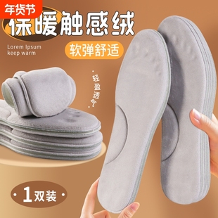 自发热鞋垫男女冬季保暖加绒恒温舒适防臭吸汗减震超软海绵按摩