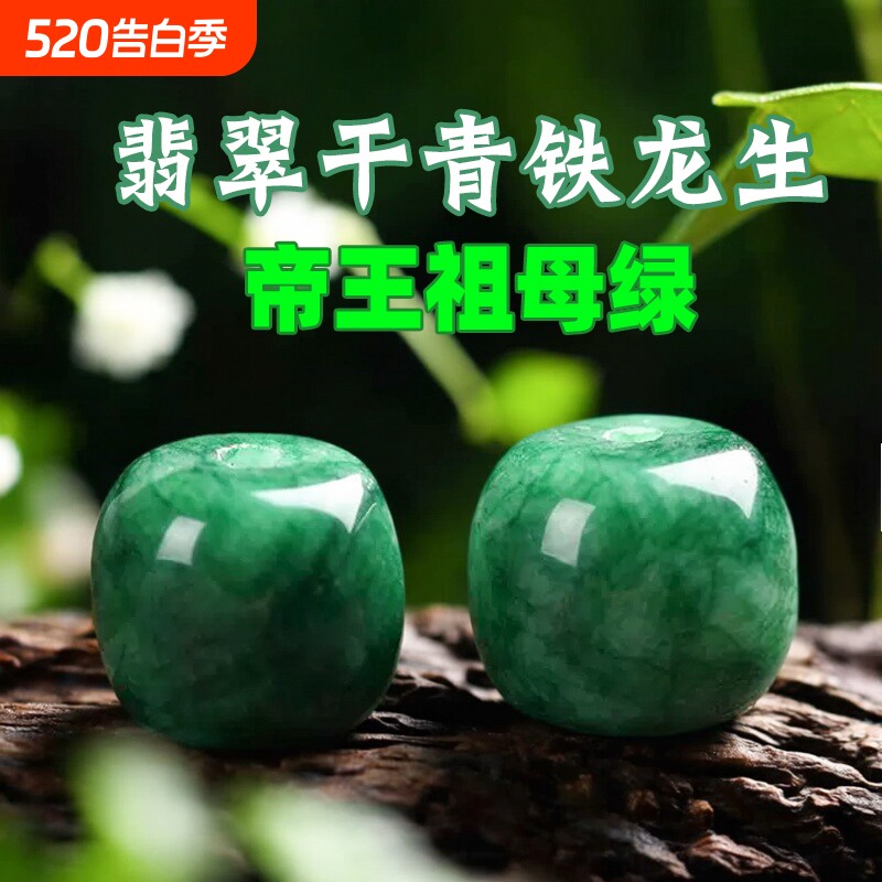 帝王翡翠玉石天然干青老型珠桶珠路路通diy手链配饰祖母绿原矿