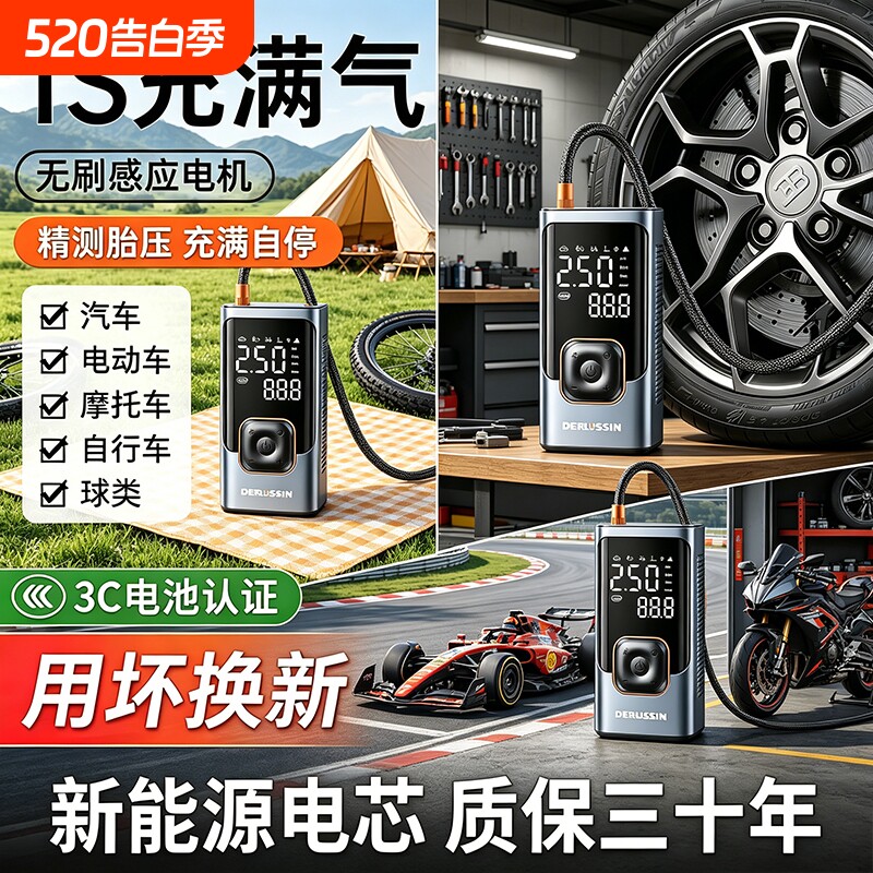 车载汽车充气泵打气泵打气筒无线用便携式电动轿车轮胎高压充气宝