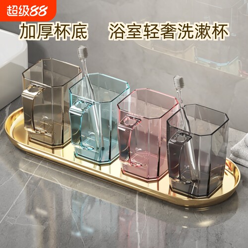 高颜值洗漱杯塑料|超5000次加购