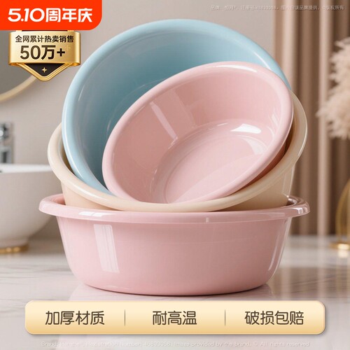 塑料加厚耐用洗脸盆迷你号