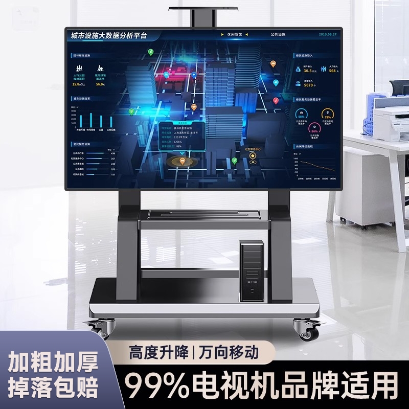 通用电视机移动支架落地带轮一体机推车适用小米海信创维TCL挂架