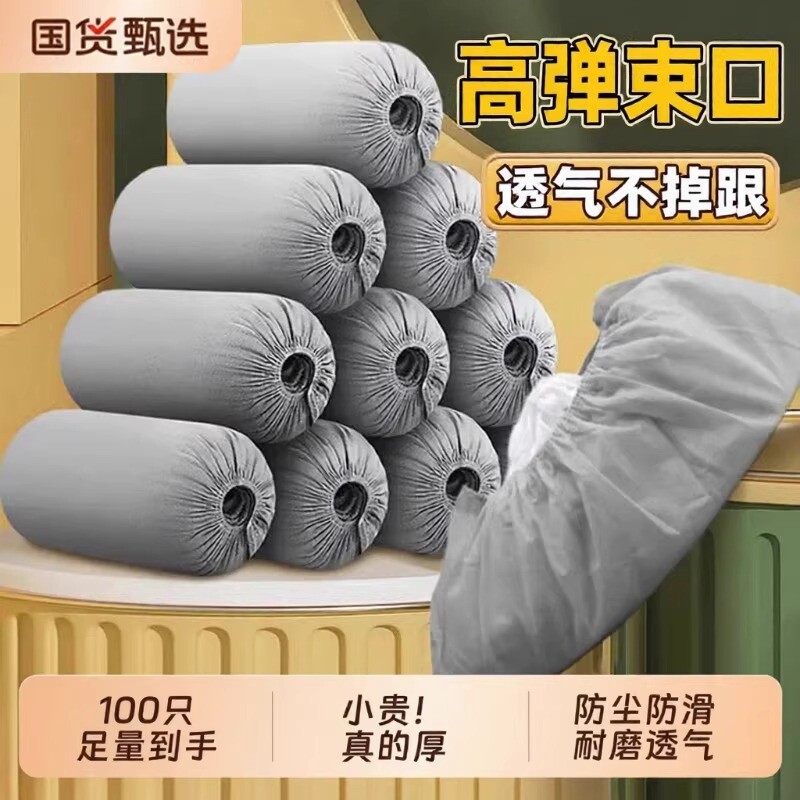 一次性无纺布鞋套加厚100只家用室内脚套客人专用防尘防滑耐磨