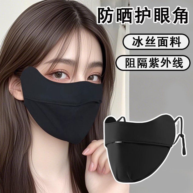 冰丝防晒口罩防紫外线女护眼角透气面罩遮脸护脸可水洗高颜值薄款