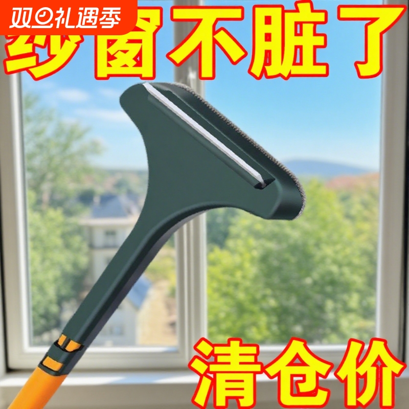 纱窗刷家用擦玻璃清洗神器免拆纱网刷子干湿两用清洁刷缝隙双面