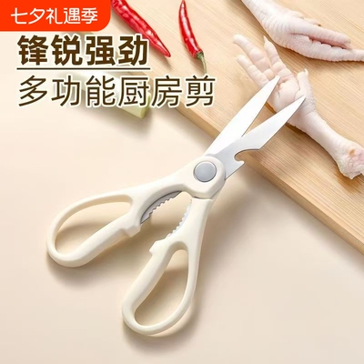 家用厨房剪刀不锈钢剪厨房专用剪鸡骨剪多功能剪刀烤肉剪刀