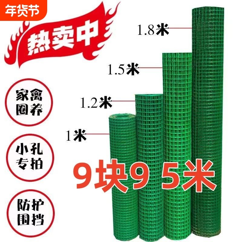 养殖鸡鸭铁丝钢丝养鸡鸭篱笆护栏圈菜园网格庭院防鼠防护果园围墙,五金/工具,护栏/隔离栏,淘宝优惠券,粉丝福利购,淘宝优惠卷