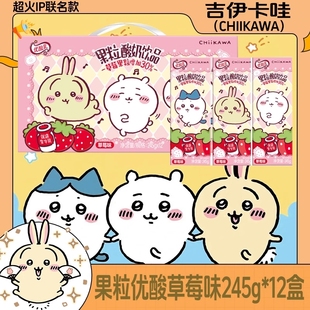 CHIIKAWA吉伊卡哇伊利优酸乳果粒草莓味245g*12盒酸奶饮品乳酸