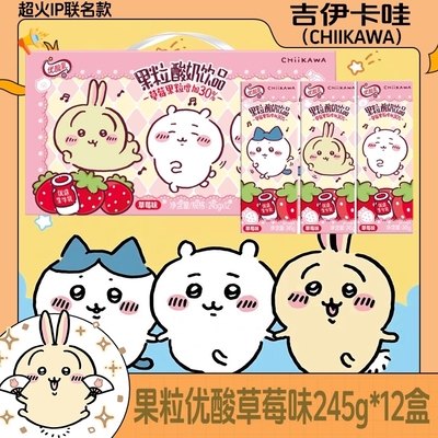 CHIIKAWA吉伊卡哇伊利优酸乳果粒草莓味245g*12盒酸奶饮品乳酸